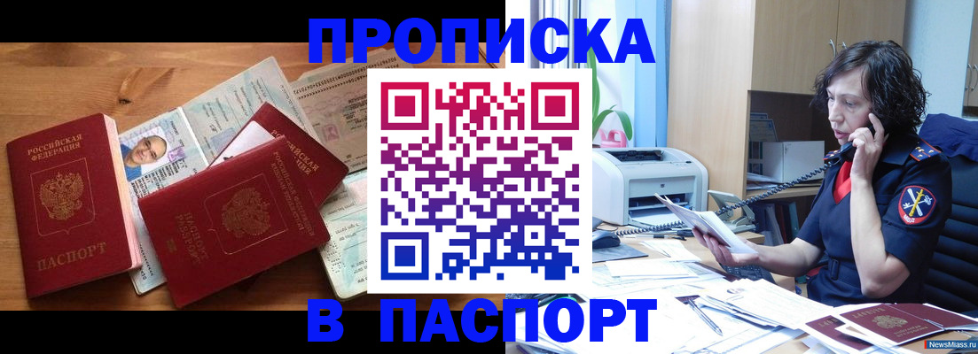 временная регистрация для всех в Каргате