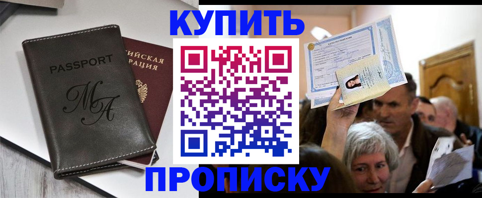 временная регистрация для школы в Каргате