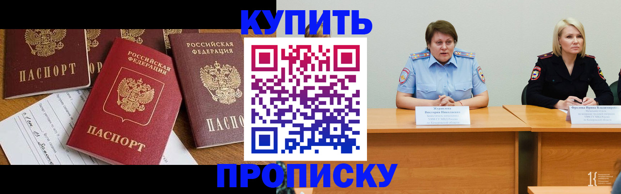 временная регистрация поиск в Каргате